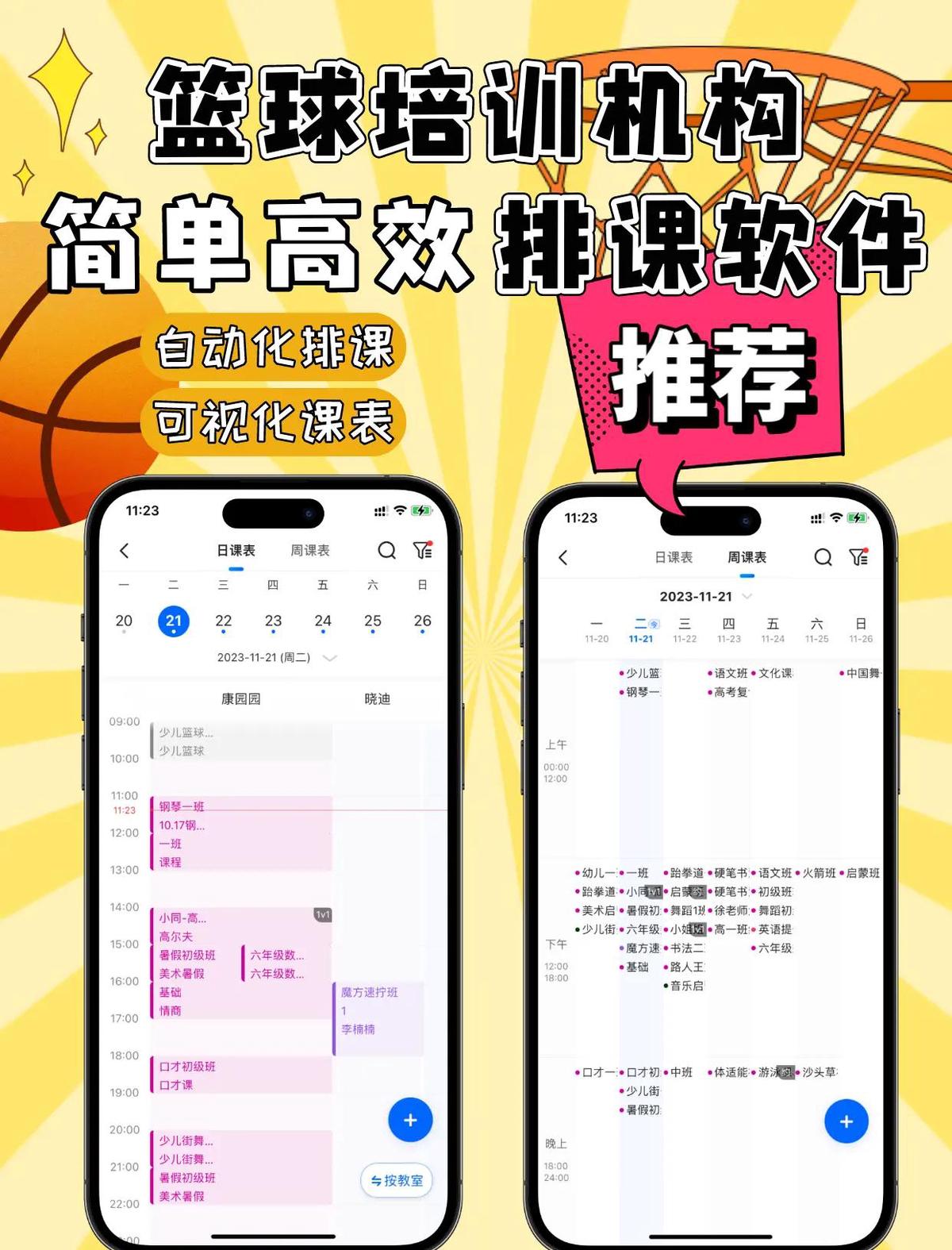 亚军球队的训练方案如何帮助你快速提升篮球技能_0